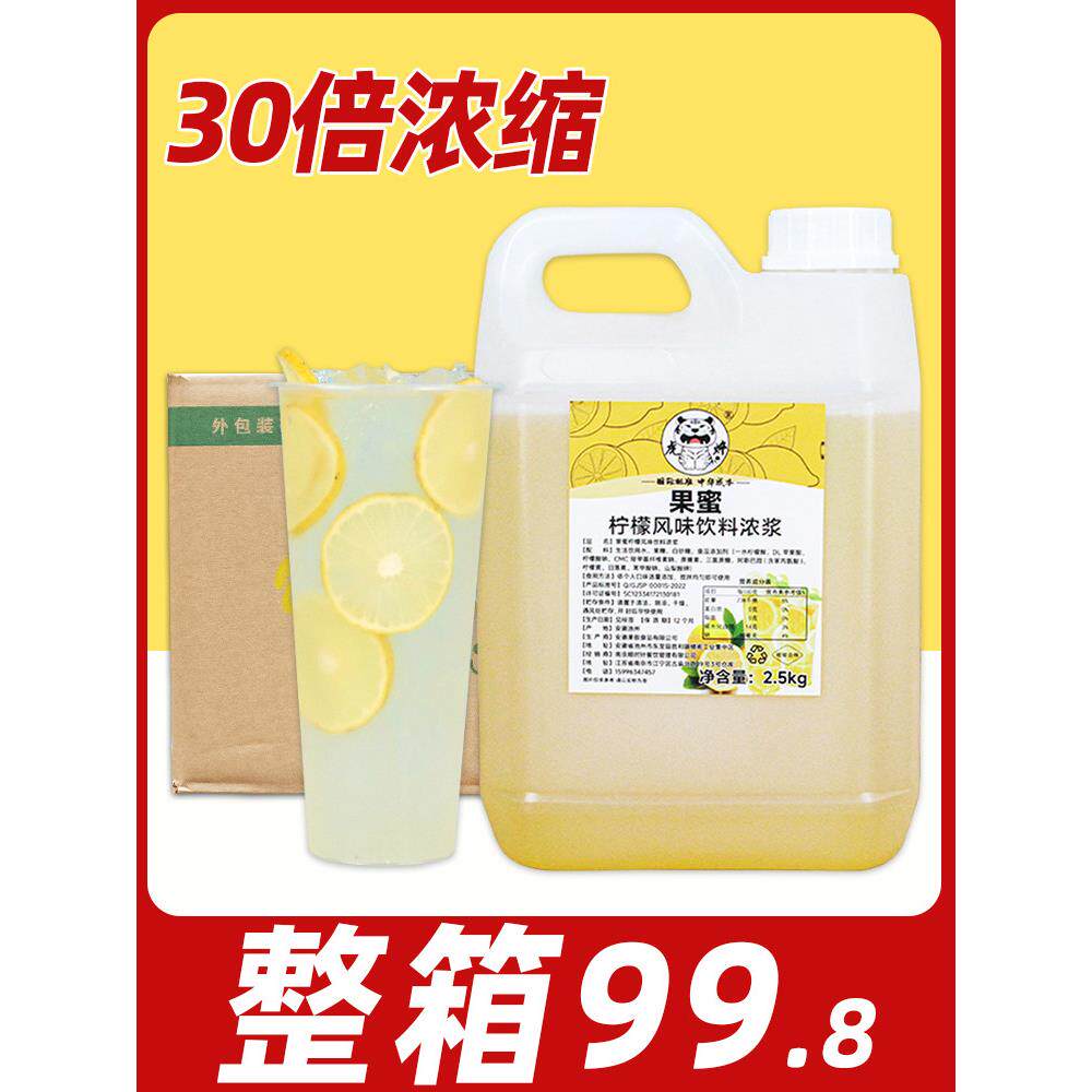 果蜜柠檬水专用2.5kg 蜜雪伴侣浓缩汁冰城同款商用奶茶店专用整箱图片