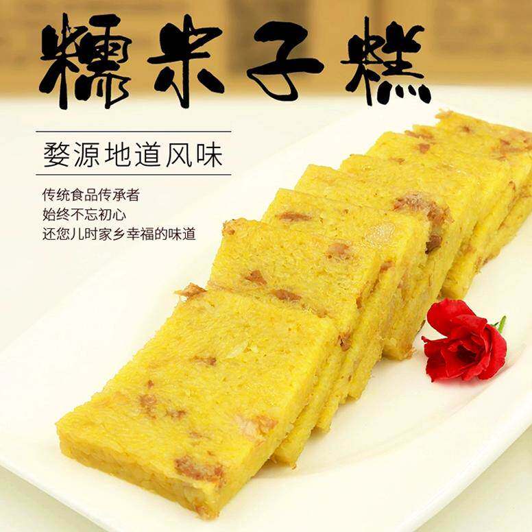 婺源子糕 纯手工散养土鸡蛋糯米饭 江西上饶婺源乐平特产小吃糕点