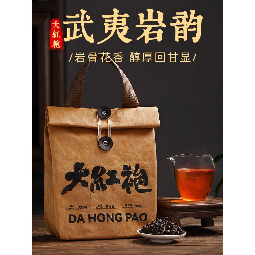 正宗武夷山大红袍正烟岩茶桂皮福建特产2025乌龙新茶散装自饮