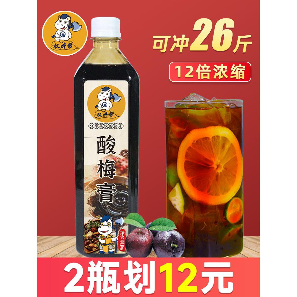 权焠帮酸梅汤膏商用饮料桂花浓缩乌梅汁冲饮原浆原料家用自制整箱