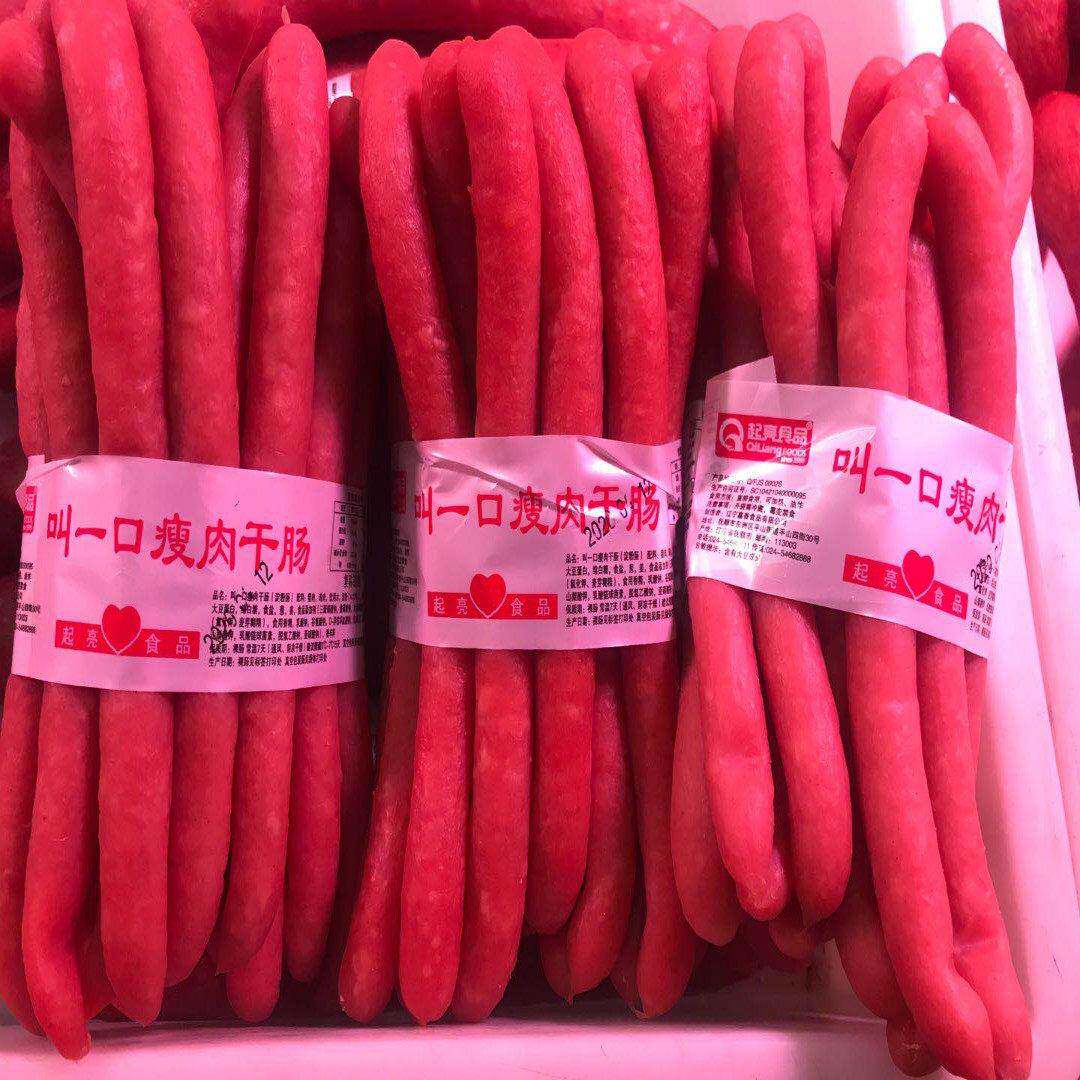 抚顺起亮香肠叫一口瘦肉肠1份500克3份包邮28省真空包装即食烧烤