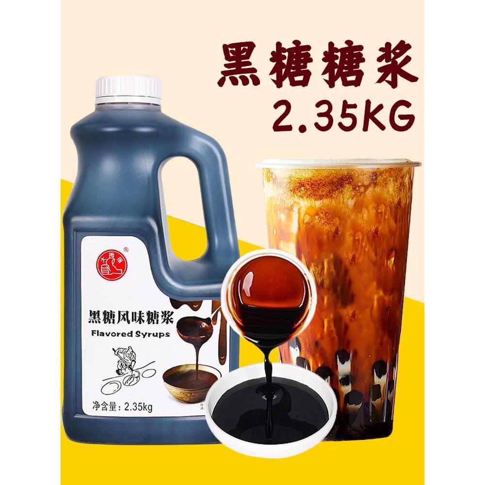 拇指冲绳红糖糖浆奶茶店特制焦糖糖浆脏茶壁挂式咖啡烤太妃糖糖浆