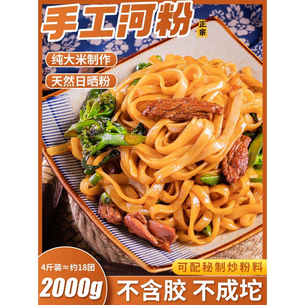 街角故事广东干河粉整箱包邮方便速食沙河粉宽炒牛河米粉宽粉
