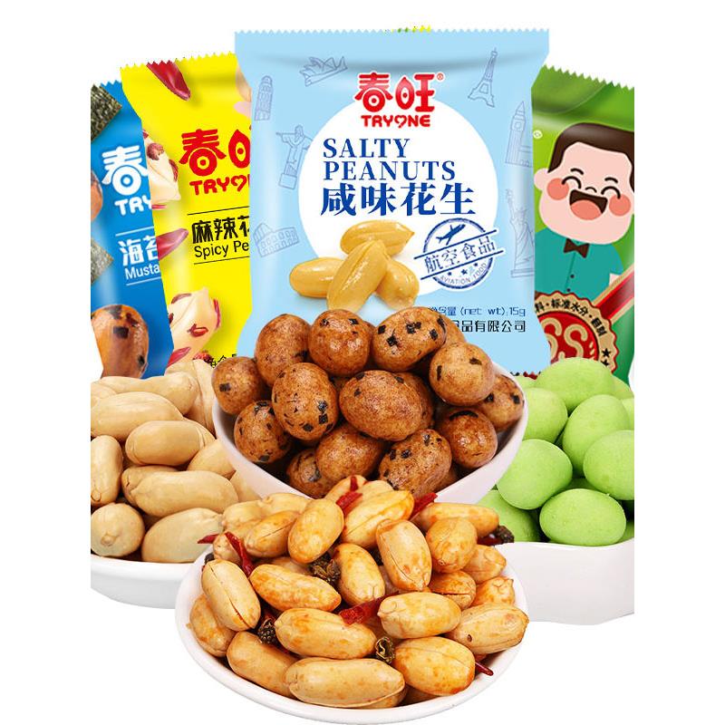 春旺航空花生去皮盐焗飞机配餐咸味麻辣花生米零食下酒菜20克小包