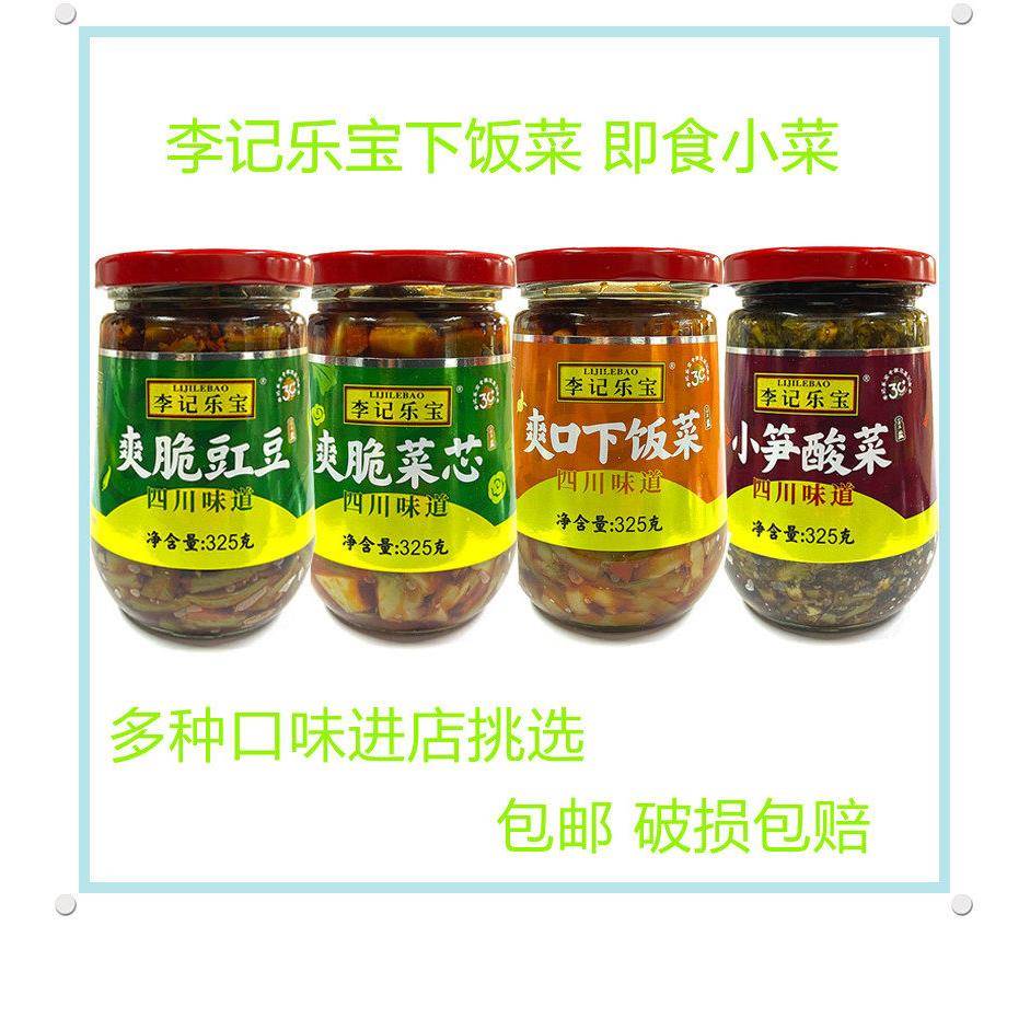 李记乐宝菜芯脆豇豆爽口下饭菜小笋酸菜四川酱菜咸菜爽脆下饭菜