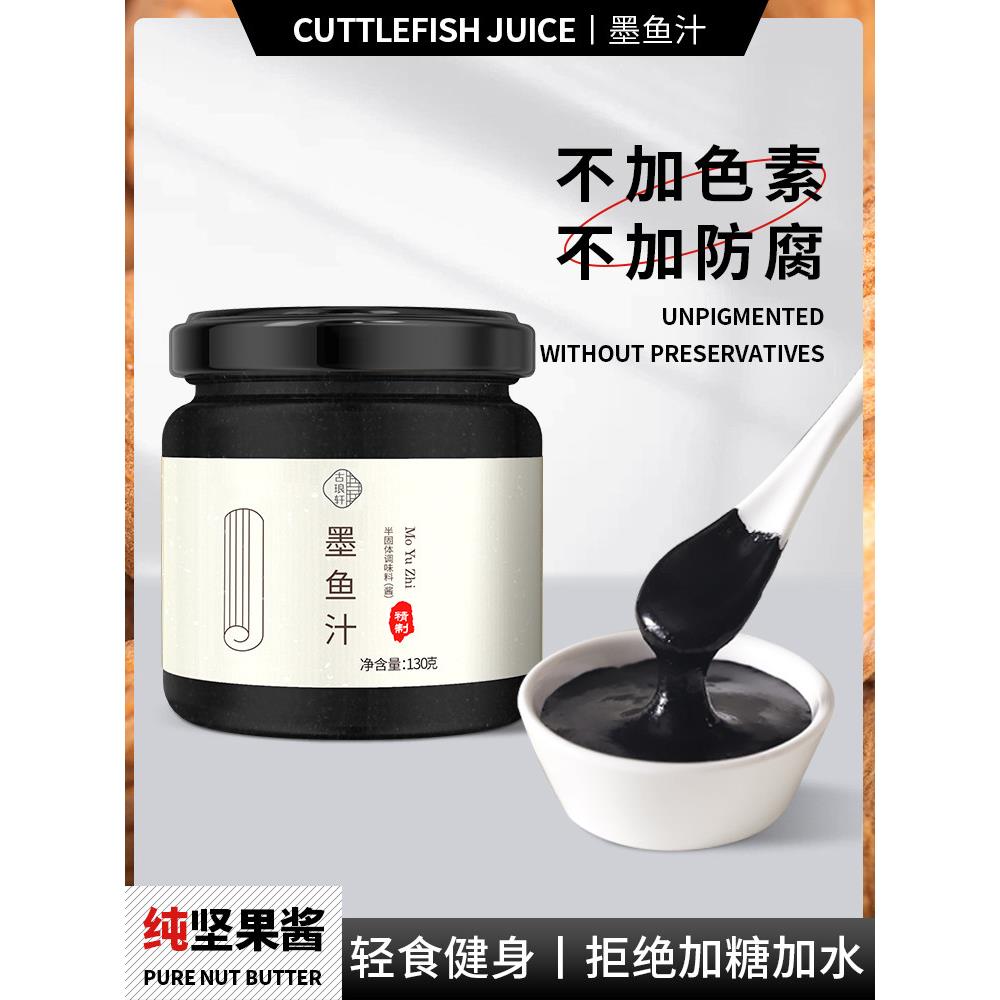墨鱼汁食用意面烘焙面商用墨鱼汁酱粉做水饺香肠面条意大利面寿司