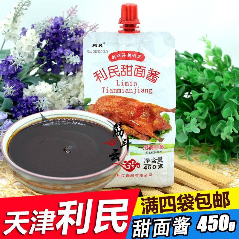 天津利民甜面 面酱450g烤鸭蘸酱家用炸酱面 面酱煎饼果子葱抓饼甜