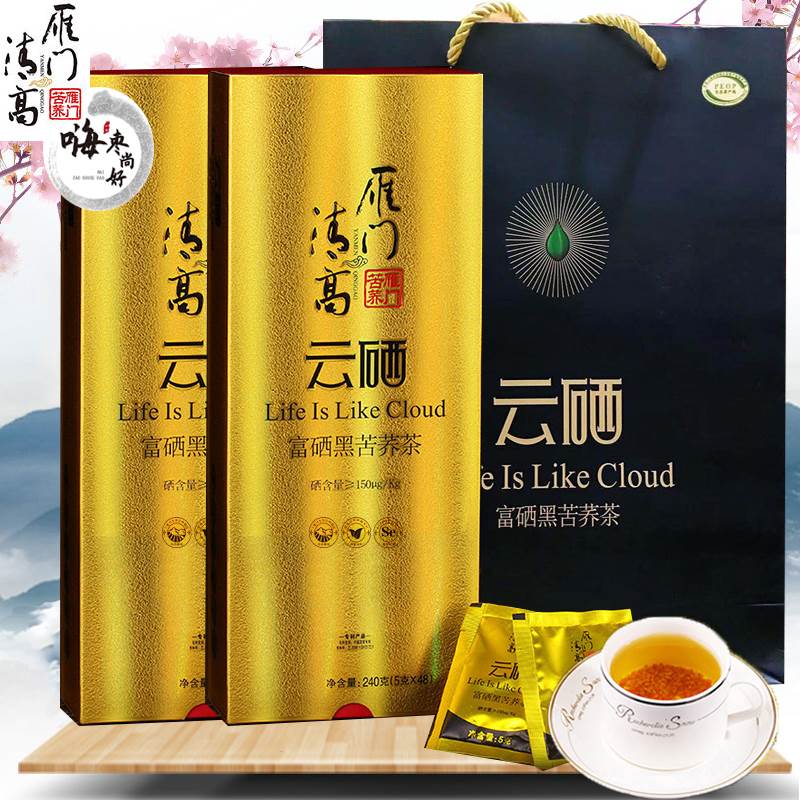 山西雁门清高苦荞茶礼盒240g富硒黑苦荞茶 大同荞麦茶(5g*48袋)