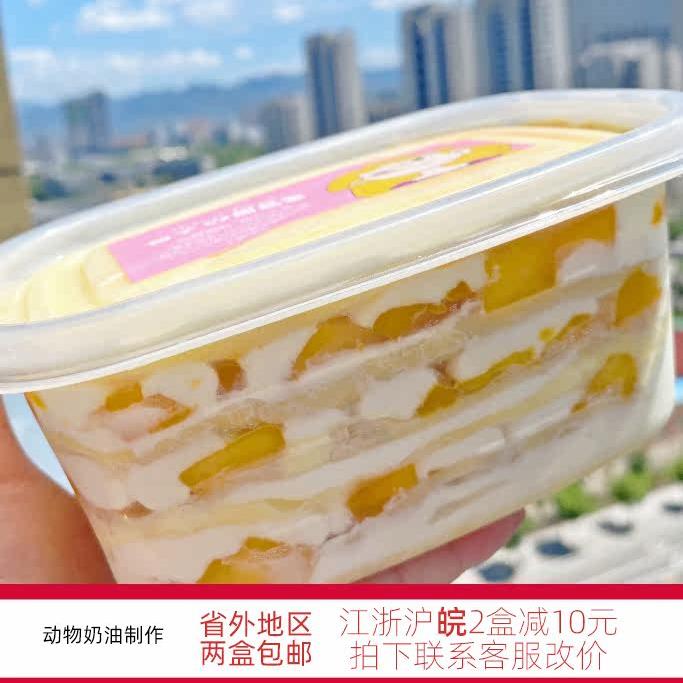 大盒芒果千层榴莲千层新鲜网红盒子便当蛋糕 动物奶油709