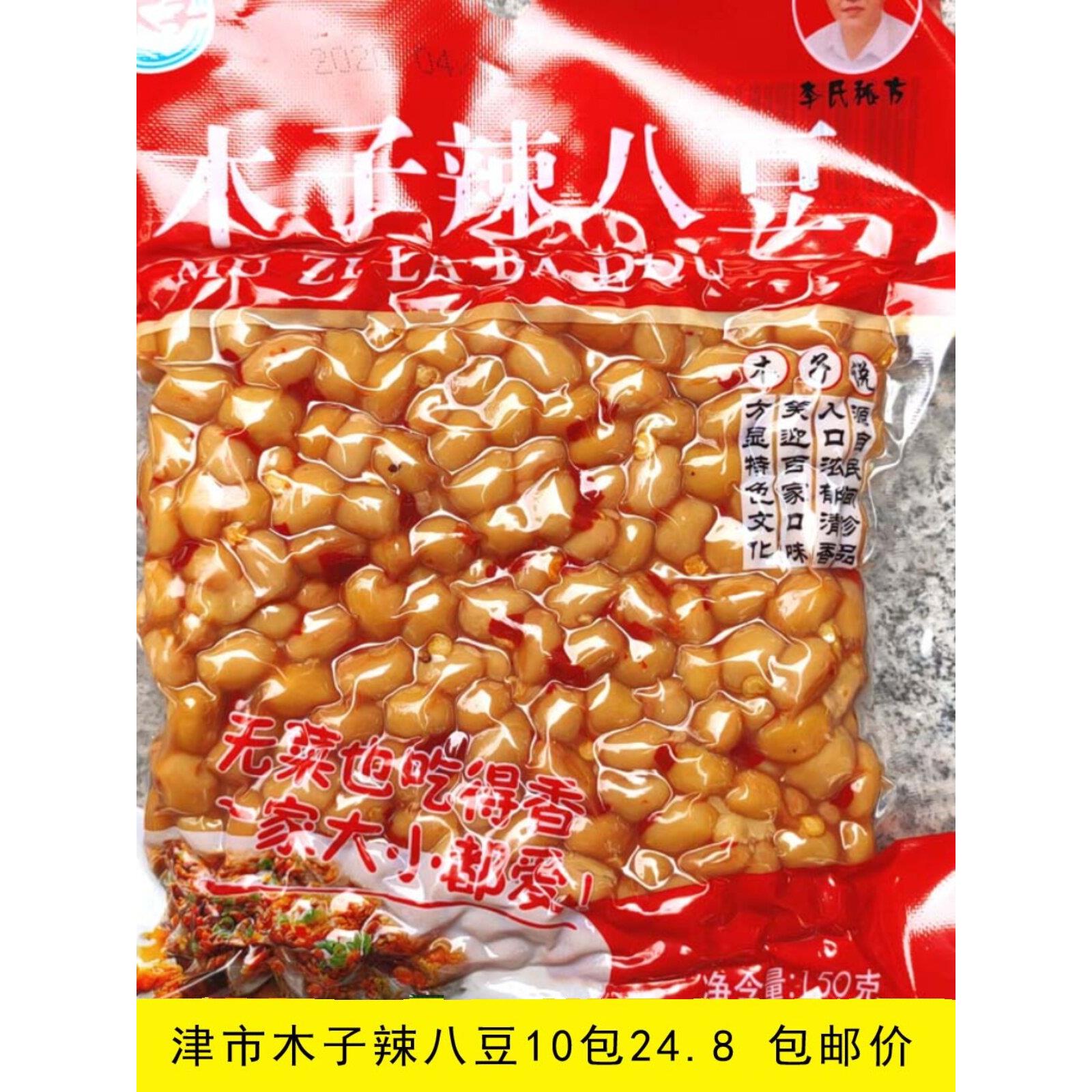 湖南常德特产进士木子子腊八豆袋装开胃菜麻辣大豆酱麻辣八豆150g
