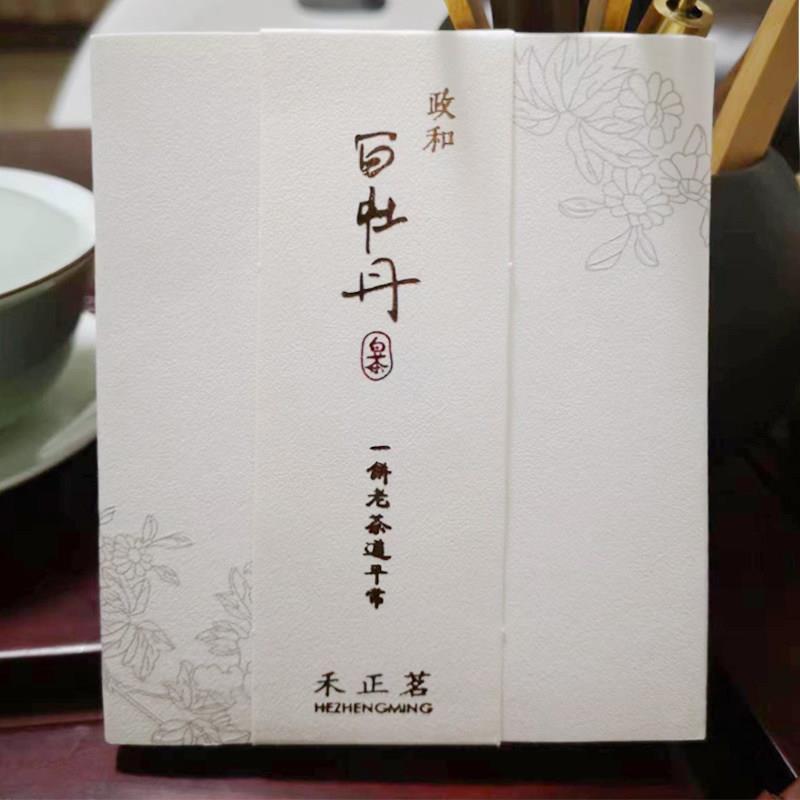 全季同品质小茶饼20克饼干茶政和白茶饼紧压小白茶饼