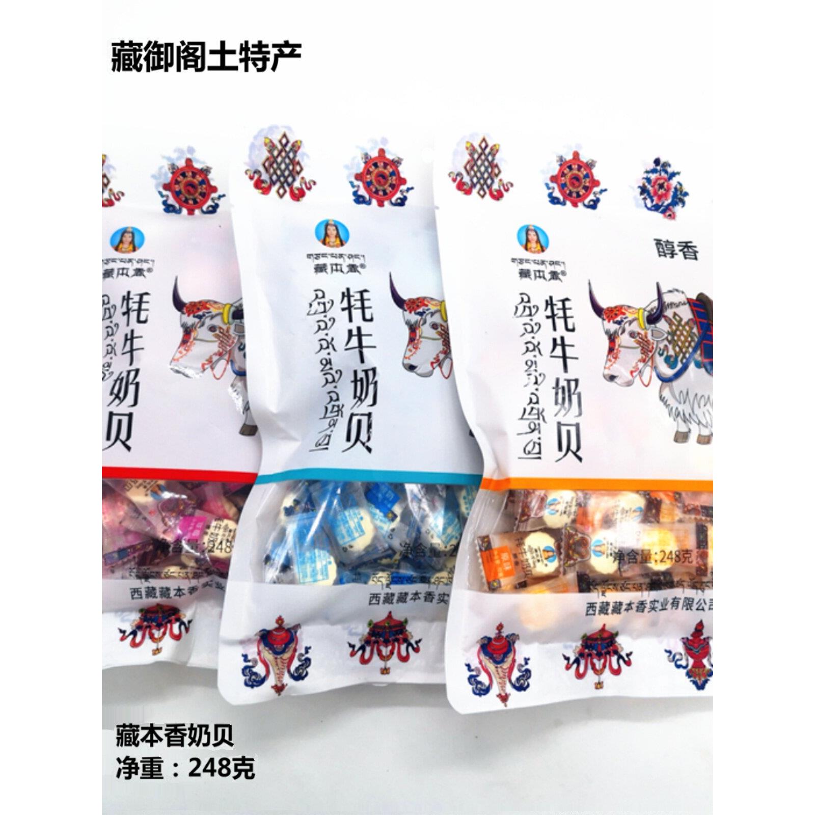 奶贝 奶片 西藏藏本香牦牛奶贝 奶条 奶酥 促销2袋包邮