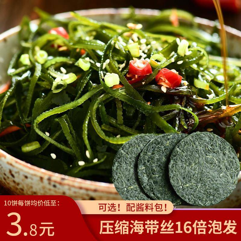 竹岛烘干海带丝片压缩海带苗水产干货大连特产无沙即食昆布圆饼芽