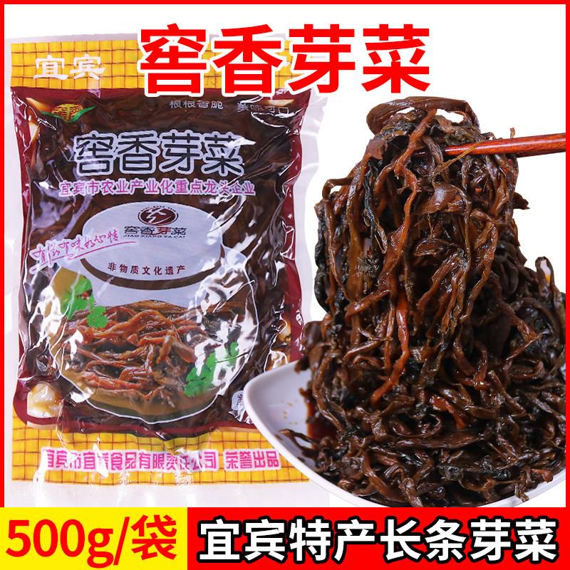 正宗四川宜宾芽菜长条待切重庆小面宜宾燃面扣肉咸菜配菜湿咸菜
