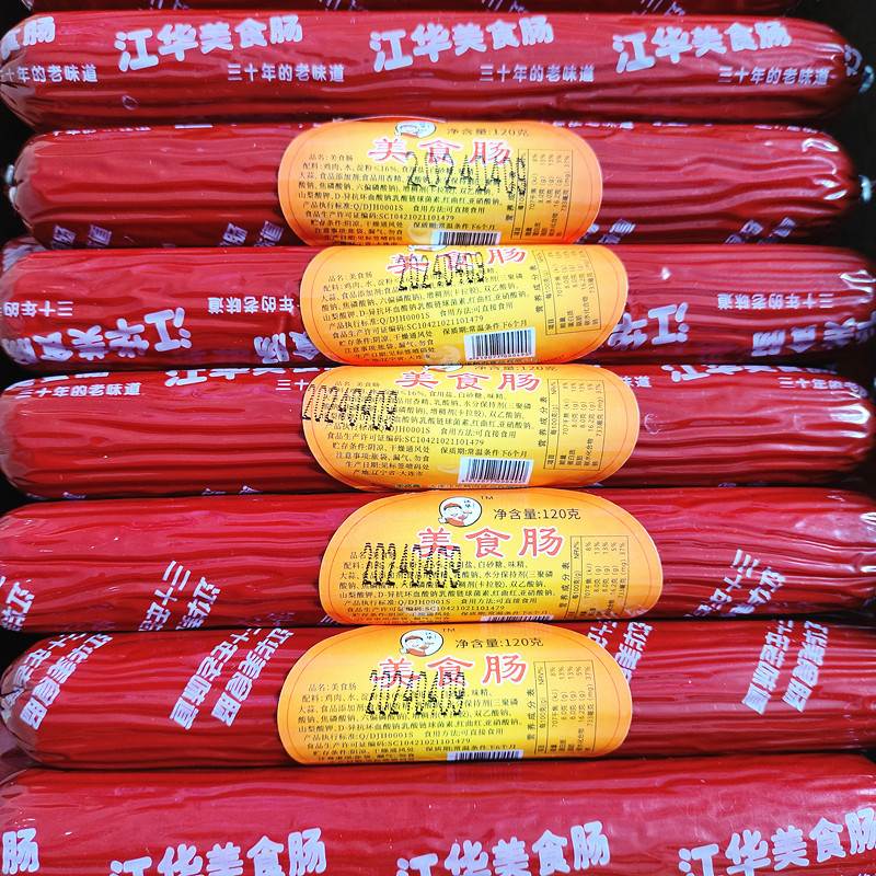 江华美食肠速食香肠鸡肉淀粉蒜味老式火腿肠泡面搭档即食大连特产