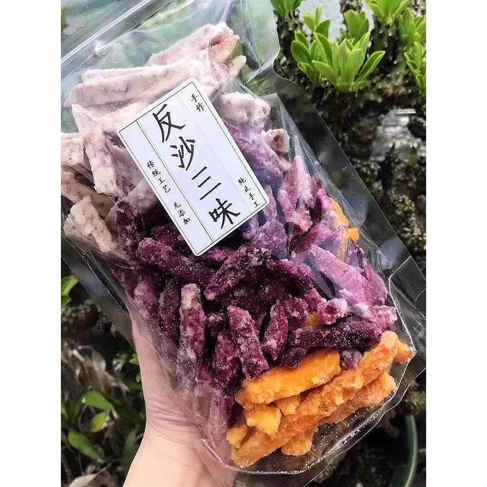 潮汕防沙三味洋葱芋头头条三味防沙香脆芋头丝红薯薯条紫薯片红薯
