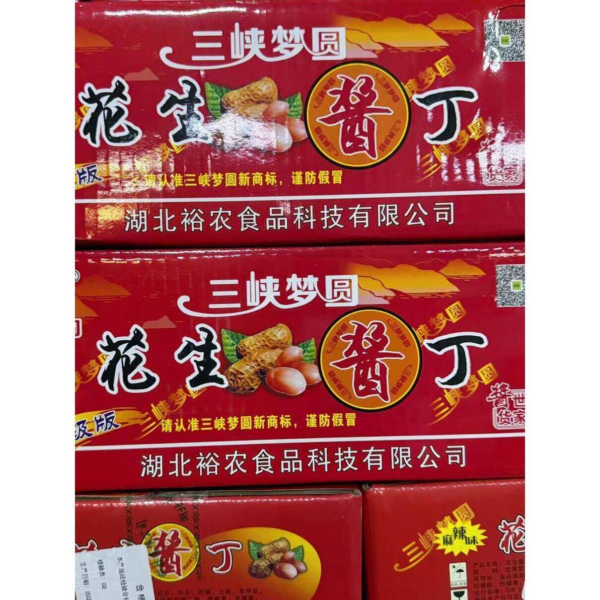 三峡梦圆花生酱丁 净重9斤散装快餐开胃菜下饭菜脆萝卜丁外卖小吃