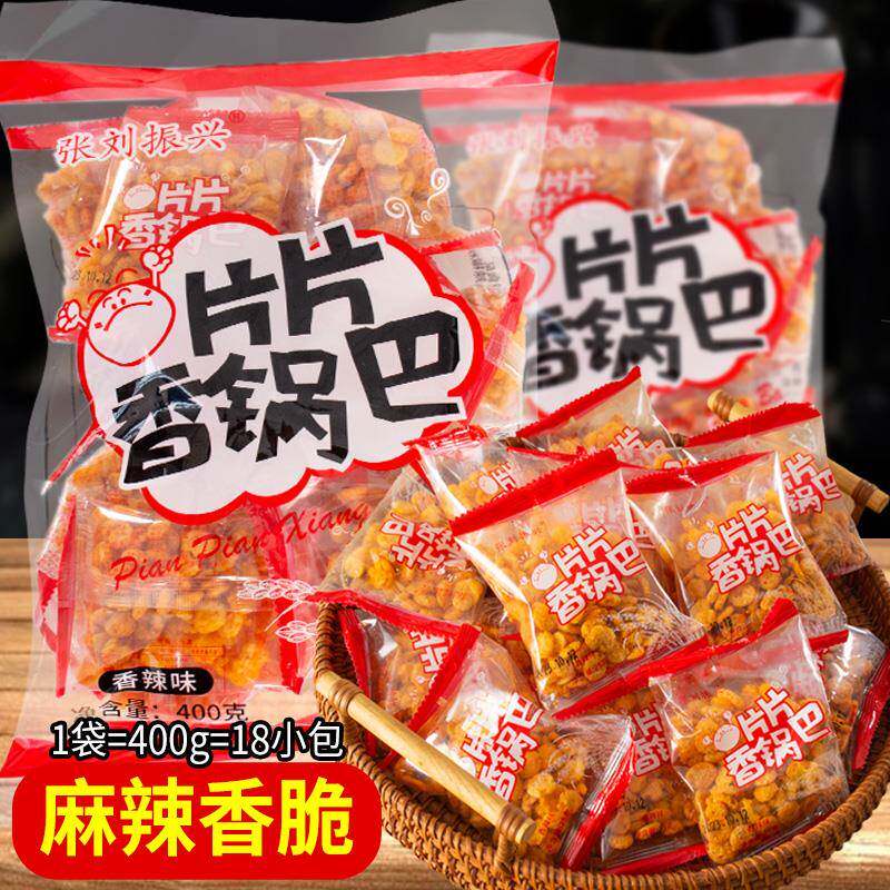 张刘振兴片片香锅巴香麻辣小锅巴独立包装怀旧小零食休闲小吃食品