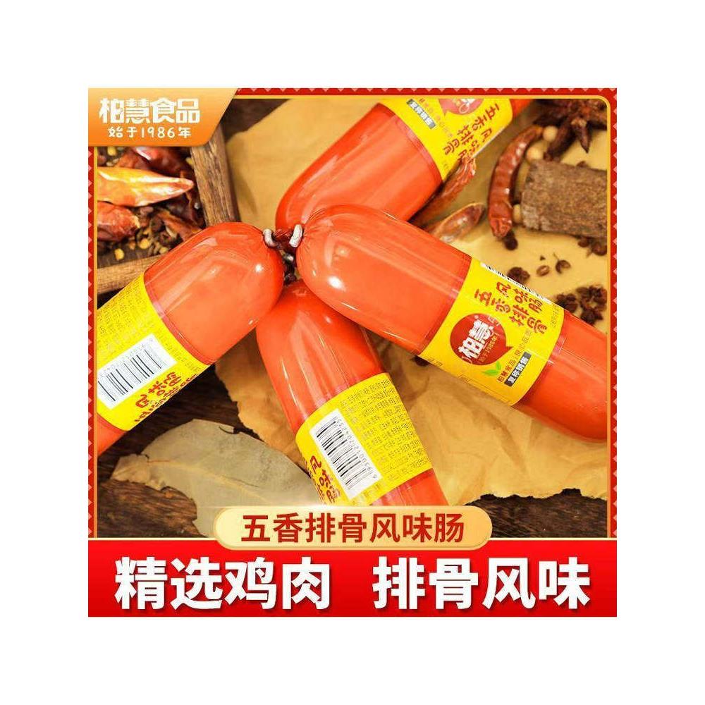 柏慧燕都五香排骨肠风味鸡肉肠即食烤肠主食香肠营养早餐火腿肠