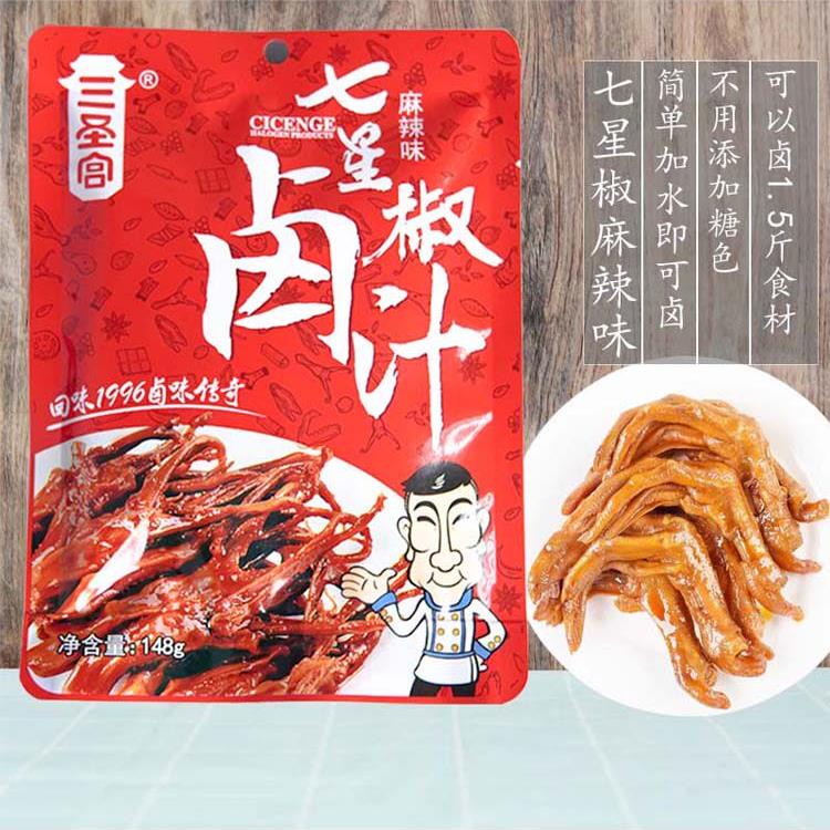 四川达州七星椒卤菜三圣宫浓缩卤料汁川渝自家卤茶叶蛋秘制调料包