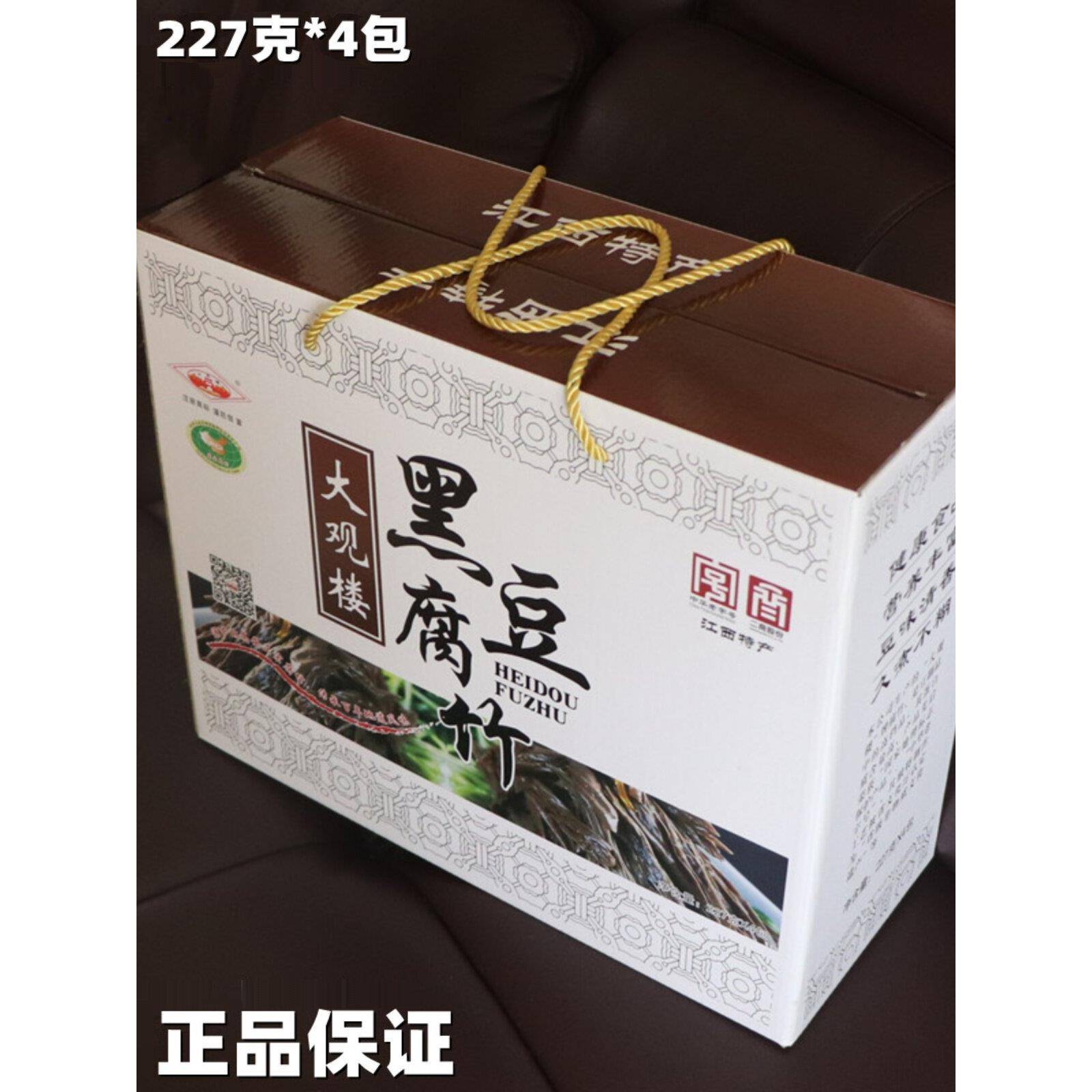 大观楼黑豆腐竹江西高安特产纯正干货优级豆腐皮227*4包礼盒装