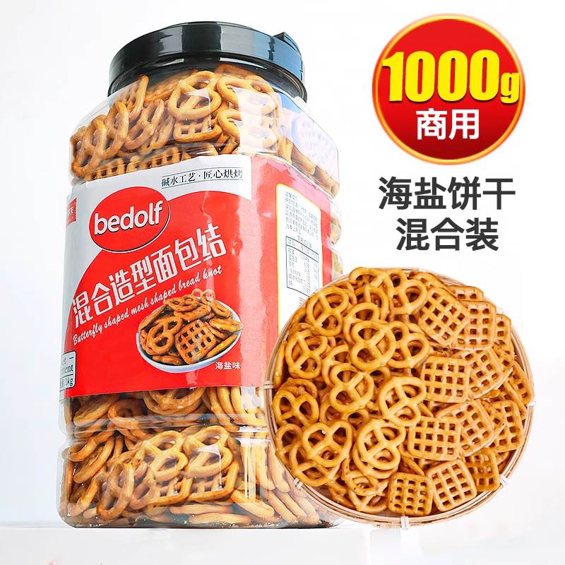 碱水蝴蝶结饼干蛋糕装饰网格面包圈烘焙海盐咸味焦糖混合小饼干