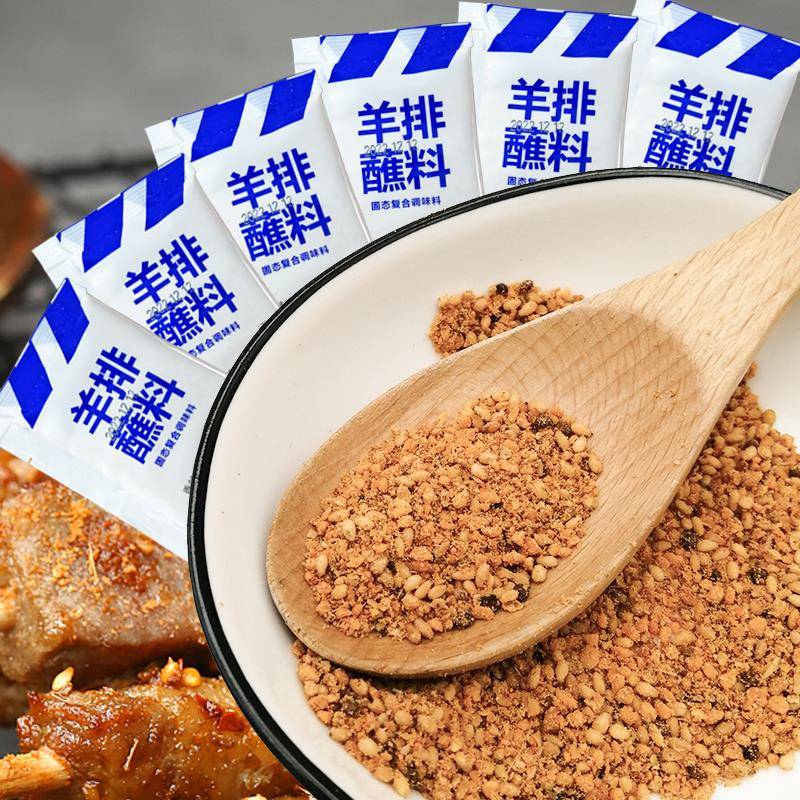 内蒙古羊排蘸料10g香辣味小包装烧烤调料肉串干碟沾料商用料包邮