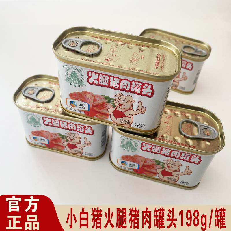 中粮天坛午餐肉猪肉罐头小白猪火腿猪肉即食火锅伴侣下饭菜198g