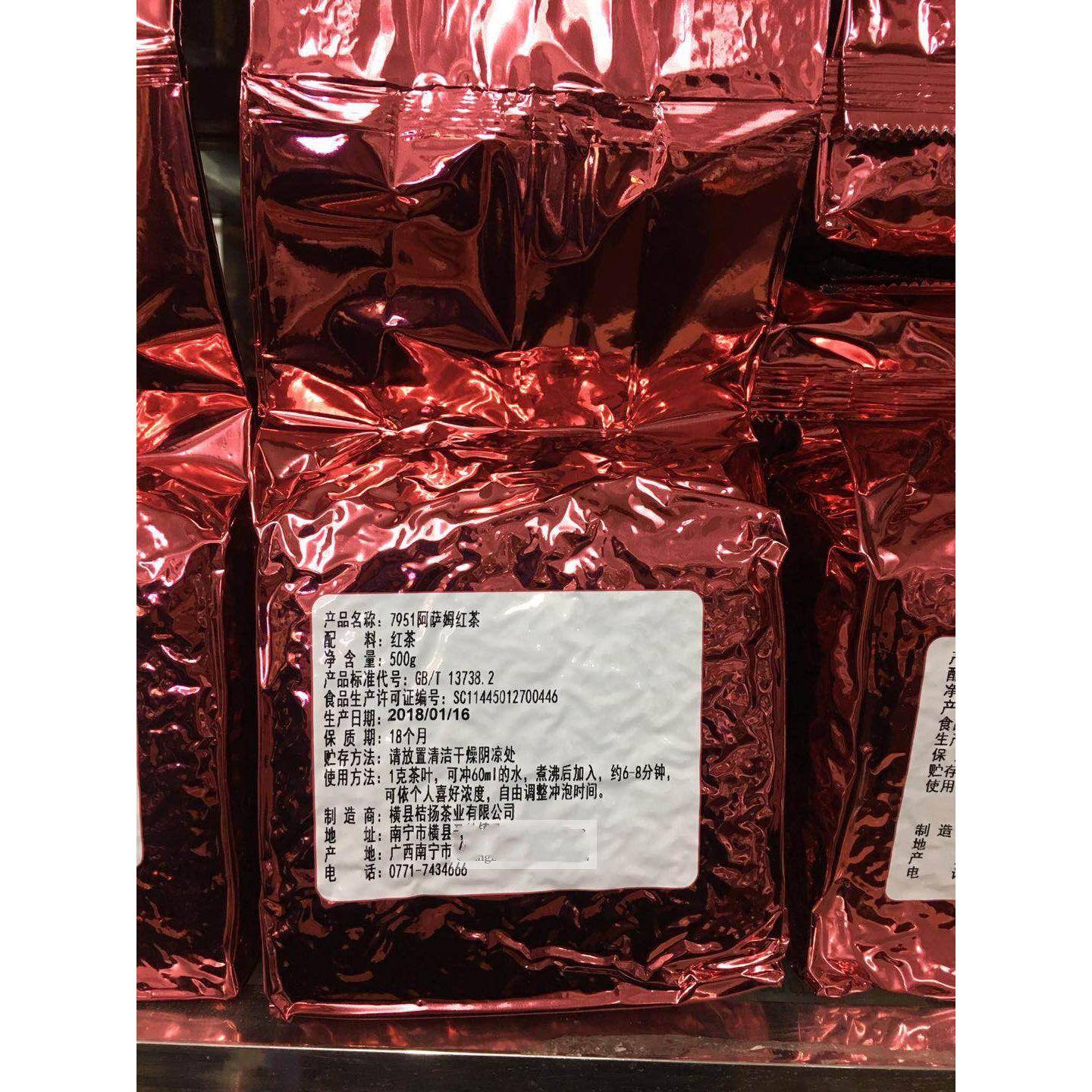 包邮 广西桔扬7951阿萨姆红茶叶 台湾珍珠奶茶桔阳阿萨姆茶叶500g