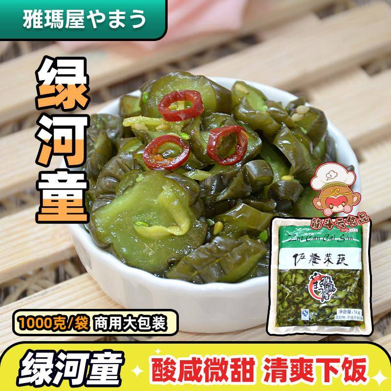 雅玛屋绿河童1kg 青瓜渍酸黄瓜片绿咸菜酱菜日式料理下饭小菜咸菜