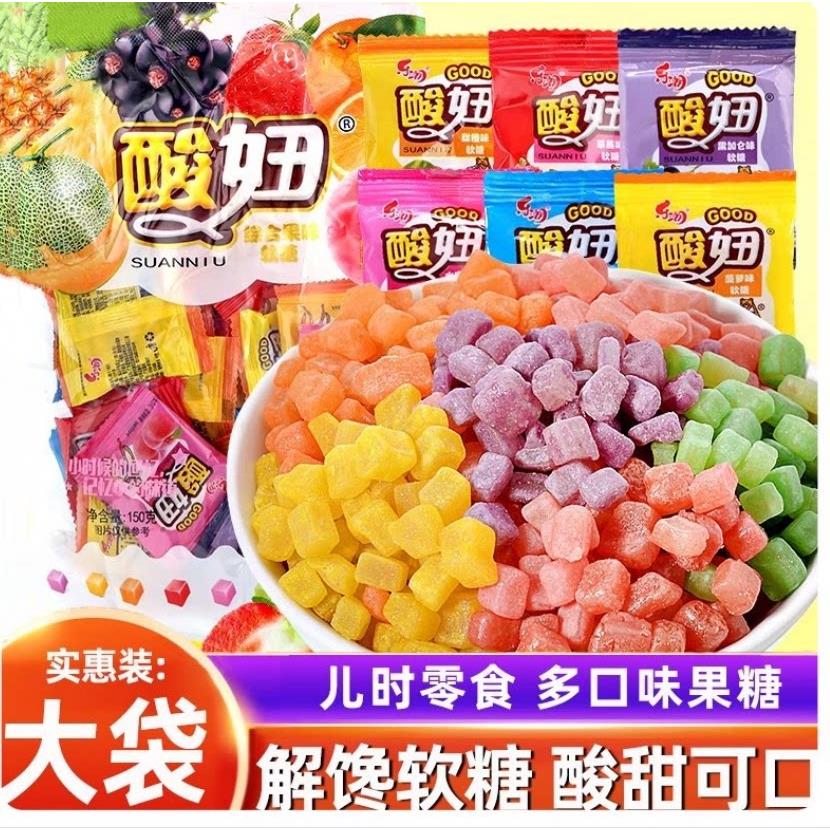 果味酸妞软糖多口味水果软糖8090后儿时怀旧童年解馋零食新年糖果