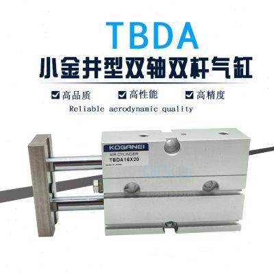 小金井双杆导杆气缸TBDA16X5X10X15X20*25*30/32/40/40 TBDA16X20
