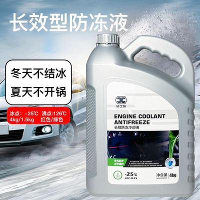 迪克修工坊长效防冻液发动机冷冻液绿色红色四季通用冷却液正品