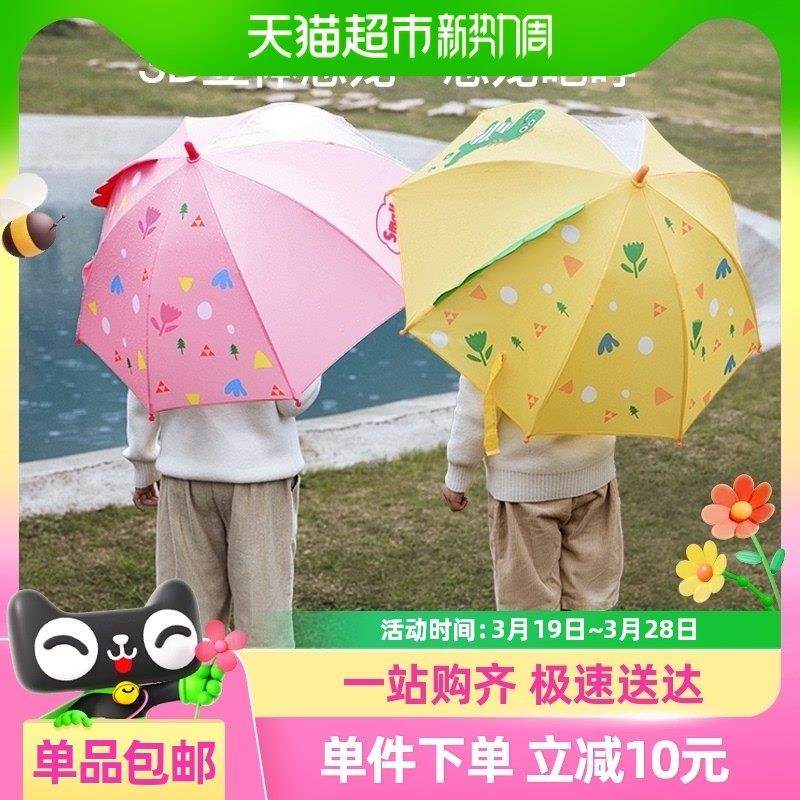 牧萌儿童雨伞女童公主晴雨伞小学生男童幼儿园半自动长柄宝宝小伞,婴童用品,儿童雨伞/防晒伞,淘宝优惠券,粉丝福利购,淘宝优惠卷