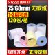 红 60三层收银纸无碳白 黄三层收货纸百货网点打印纸单层双