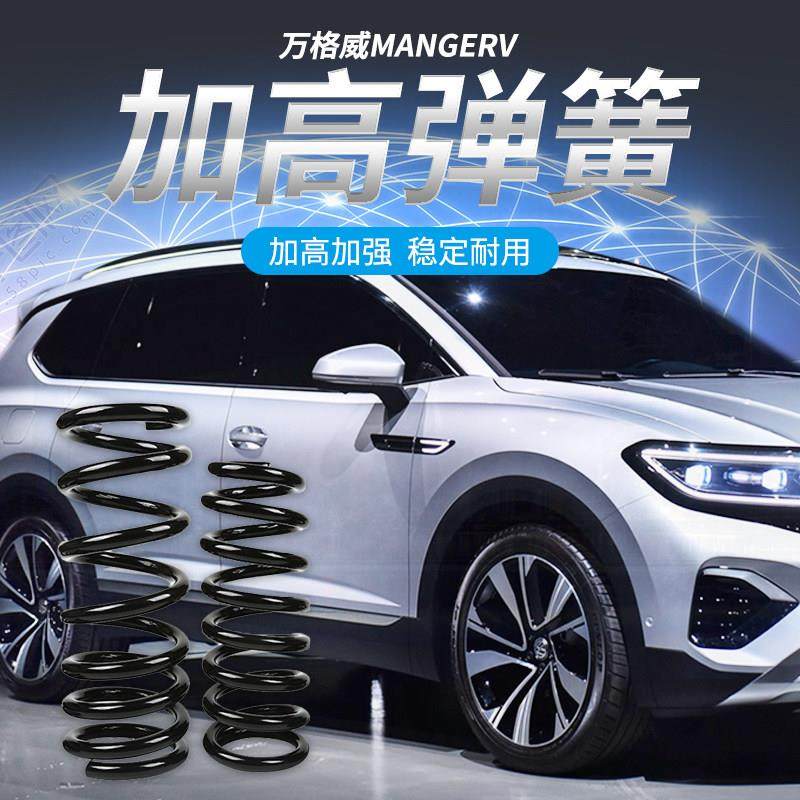 适用原厂配件弹簧加强型原高规格加粗加高弹簧短弹簧低趴降低车身