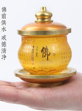 供水杯供佛杯琉璃佛具用品佛前摆件观音菩萨圣水杯大小号套装家用