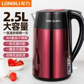 龙力LL 8825电热水壶家用2.5L大容量自动断电304不锈钢保温烧水壶
