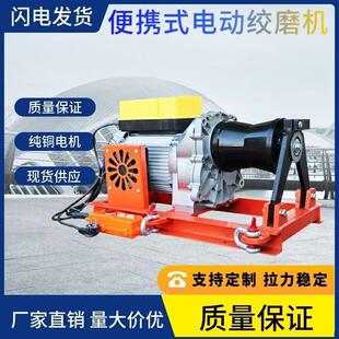220v380v大功率电缆牵引绞磨机小型拉线电缆卷扬机提升机绞盘机器