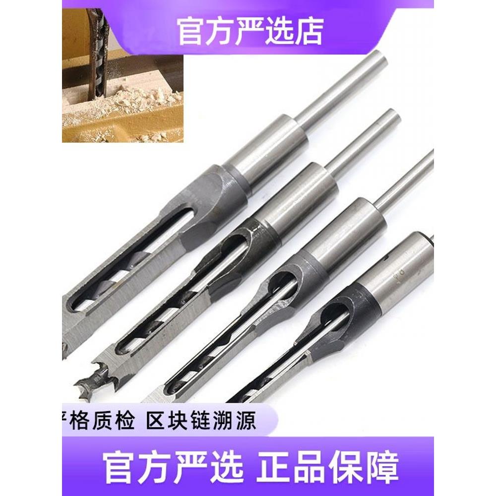 日本进口，木工方孔钻头，方榫钻头，方眼钻头，钻芯，沙拉钻头，