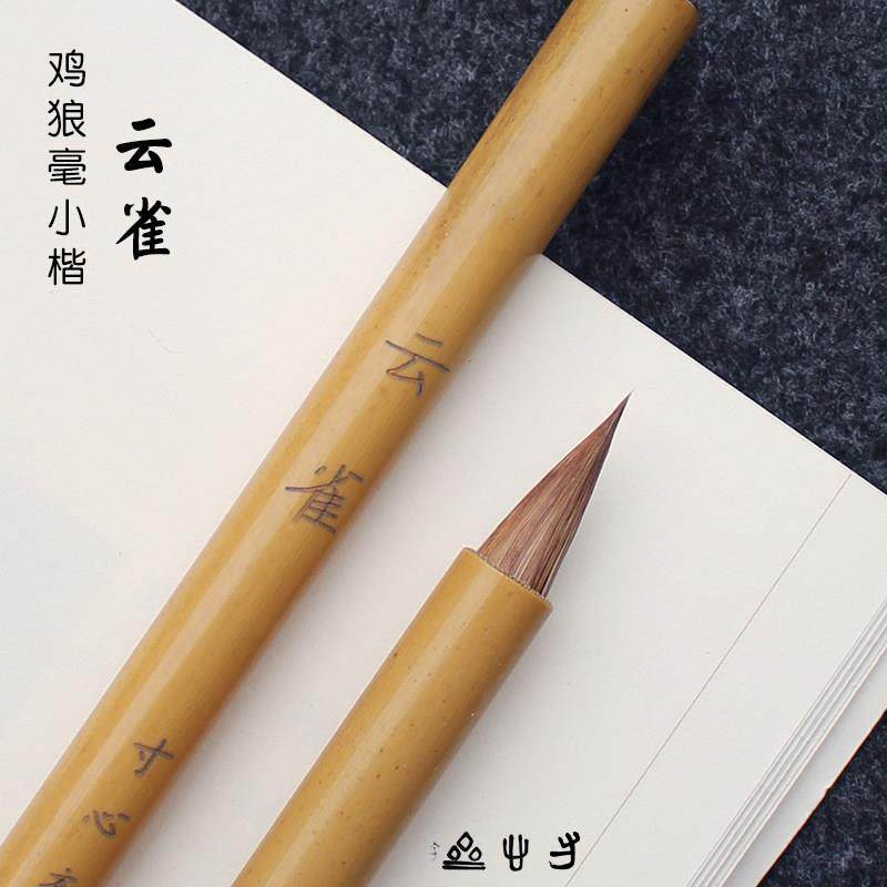 寸心斋云雀鸡狼毫纯狼毫小楷毛笔国画小山水行草书二王灵飞经水彩,文具电教/文化用品/商务用品,毛笔,淘宝优惠券,粉丝福利购,淘宝优惠卷