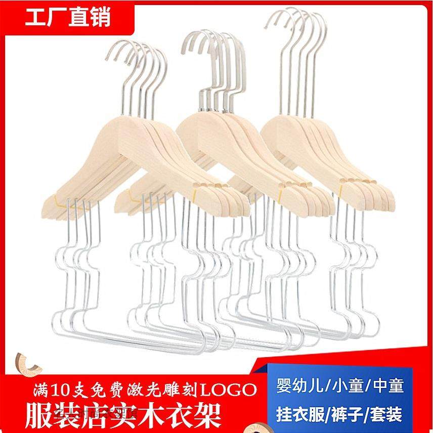 实木无漆异形框儿童连体套装衣架母婴店小童婴儿挂一体衣服衣裤撑