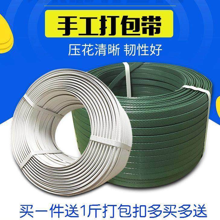 高性价比PP打包带 手工打包带 包装带 塑料捆扎带 打包带送扣,包装,打包带,淘宝优惠券,粉丝福利购,淘宝优惠卷