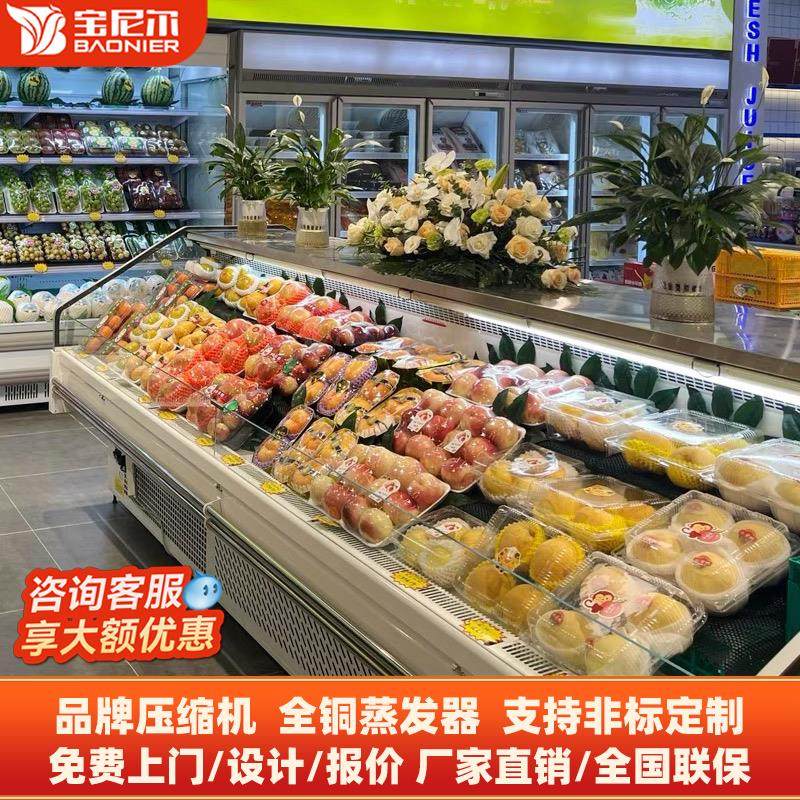 商用双面果切展示柜水果店双层冷藏柜敞开 卧式超市水果蔬菜保鲜