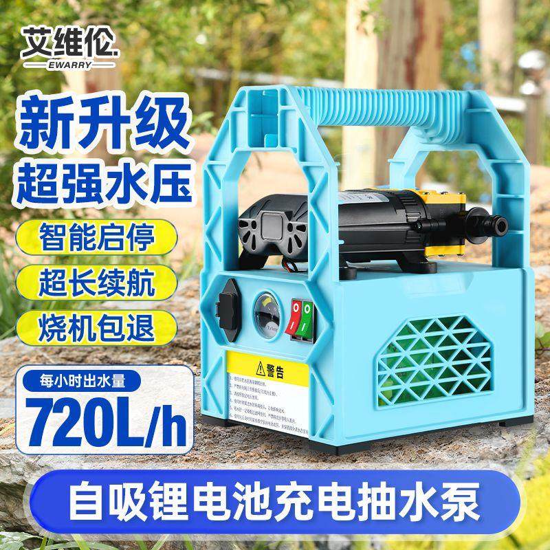 充电式抽水泵浇菜神器浇水机抽水机菜地浇水神器农用浇地灌溉充电