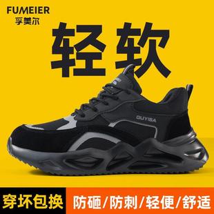 劳保鞋 男士 2024新款 男款 带钢板工地 秋冬季 防砸防刺穿钢头轻便男鞋