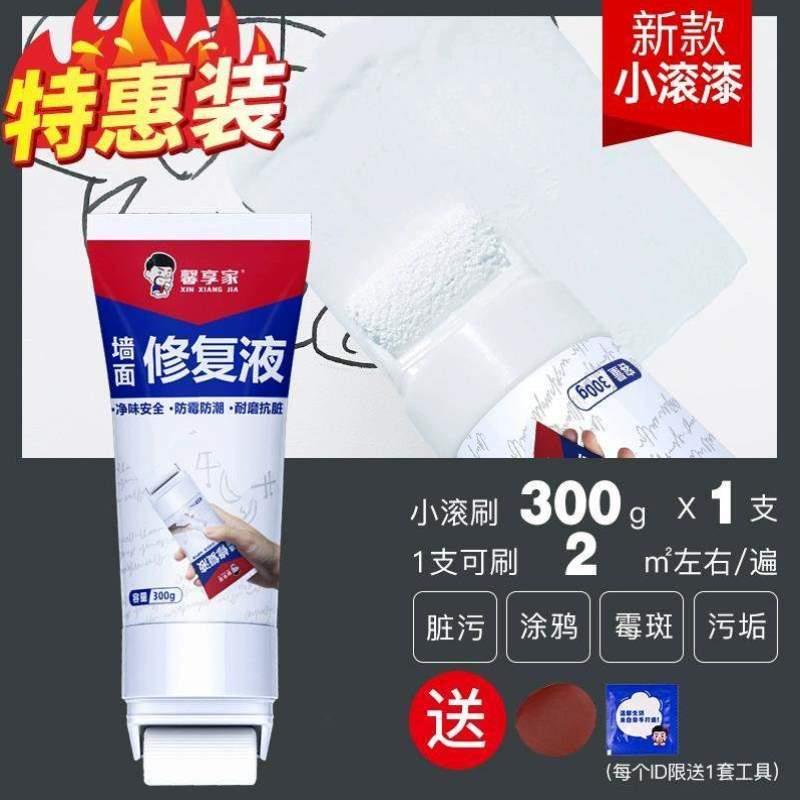 墙壁去污墙面膏白色内膏乳胶漆补墙修补翻新防水家用膏粉腻子修复