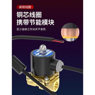 2分4分节能型常闭水阀不发热电磁阀220V自来水管道阀门24V开关阀