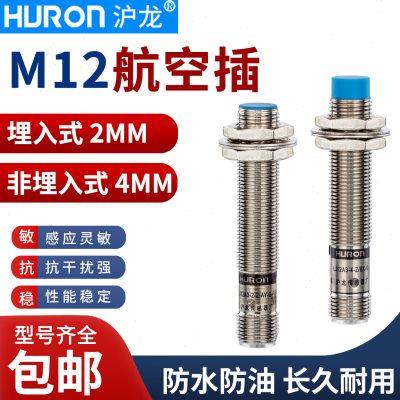 接近感应开关传感器m12三线NPN常开24V带航空插LJ12A3-4-Z/BX-G
