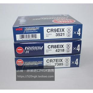 进口NGK铱金火花塞CR7EIX CR8EIX CR9EIX对应CR7E CR8E A7TC D8TC